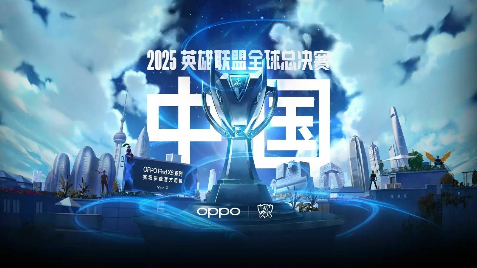 冲击世界赛 冲击世界赛